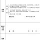 郭仁表